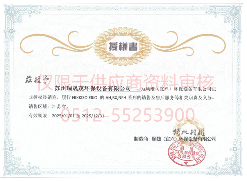 NIKKISO日機(jī)裝代理證書